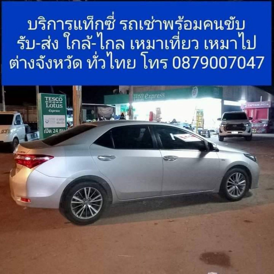 แท็กซี่อุดร รถเช่าพร้อมคนขับอุดร แท็กซี่สนามบินอุดร รถเหมาอุดร บริการ จองล่วงหน้า รับ-ส่ง สนามบิน โรงแรม เหมาเที่ยว เหมาไปต่างจังหวัด ไปทุกที่ทั่วไทย 0879007047 โทรเลย Line ID : @199tfqhg